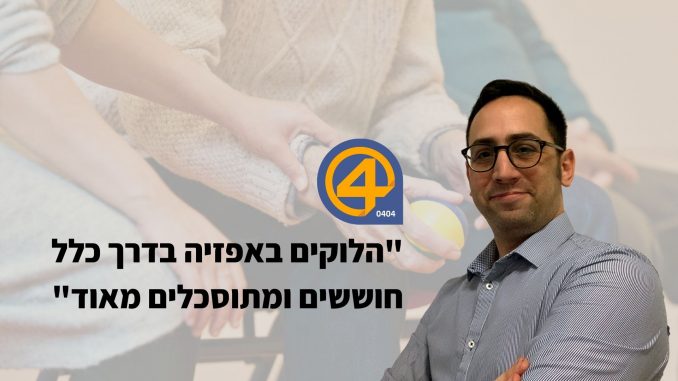 דוקטור אלעד לאור בהסבר על מחלת האפזיה